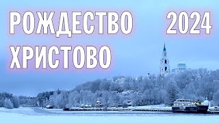 РОЖДЕСТВО ХРИСТОВО 2024  БДЕНИЕ И НОЧНАЯ ЛИТУРГИЯ  ВАЛААМСКИЙ МОНАСТЫРЬ [upl. by Torrie]