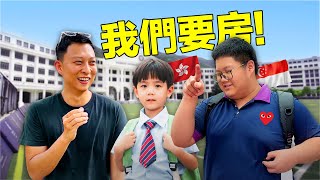 Are kids in the world’s MOST EXPENSIVE cities spoilt  洞房前請三思聽聽新加坡孩子對父母的要求 [upl. by Arraeic289]