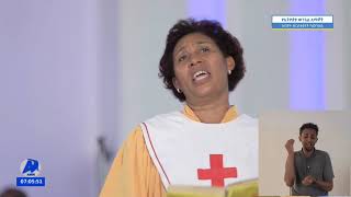 ምስጋና መልካም ነዉ ዝማሬ Misgana melkame New Zimare Amharic Gospel Song April 2020 [upl. by Thunell]