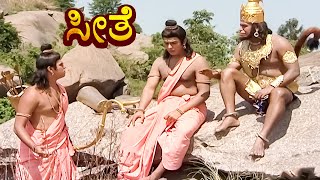 ಸೀತೆ ಸೀತೆ ಮಹಾಕಾವ್ಯ  EP 243  ಕನ್ನಡ ರಾಮಾಯಣ  Kannada Bhakti Serial Seethe  kannadadevotional [upl. by Annayd]