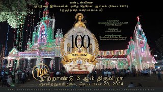 2024  நூற்றாண்டுப் பெருவிழாவின் 3 ஆம் திருவிழா திருப்பலி  3rd Day Festival Holy Mass  29092024 [upl. by Retnuh]