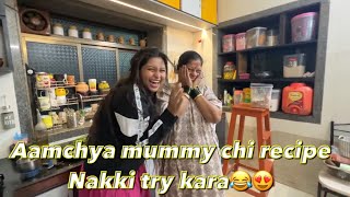 AAMCHYA MUMMY CHI RECIPE GHARI NAKKI TRY KARA 😂😍  PAYAL PATIL vlog🫶 [upl. by Asilej]