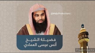 الشيخ انس العمادي سورة الشمس والقدر ورش عن نافع من طريق الأزرق Sheikh Anas Al Emadi warsh [upl. by Filmore]