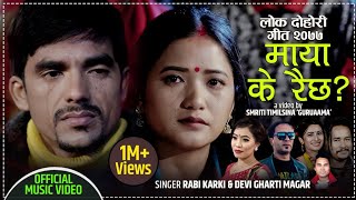 The Voice of Nepal Season 5  2023  Episode 30  LIVE SHOWS [upl. by Ttirb]