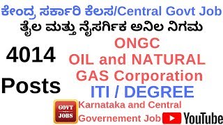 GovernmentJobsOil and Natural Gas Corporation ONGC [upl. by Bobette575]