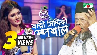 Bari Siddiqui Special  Shera Kantho 2017  Camp Round  Channel i TV [upl. by Recnal]