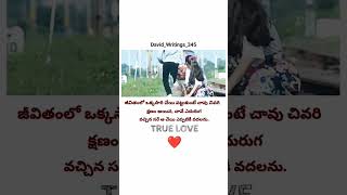 Telugu quotes✍️ lovequotes emotional hearttouching motivation truelove failure alone [upl. by Zeuqcaj]