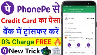 Credit Card to Bank Account Money Transfer Without Charges  Credit Card Se Paise Kaise Nikale 2024 [upl. by Uball]