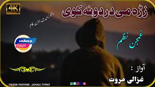 زڑہ می دردونه کوی ❤️‍🩹  pashto new sad ghazal by ghazali Marwat  New Nazam 2024 jamalitypist [upl. by Calendra]