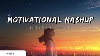 The Motivation Mashup Part 1SlowedReverbBest Motivational Songs motivation​ lofi​ [upl. by Peugia997]