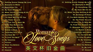 40首英文經典懷念老歌  100首經典英文歌曲排行榜  greatest hits love song  精選百聽不厭西洋情歌  最古老的英文情歌 70s 80s 90s  不朽的英文情歌 [upl. by Gimble]