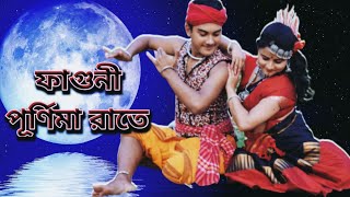 Aaj Faguni Purnima Raate  আজ ফাগুনী পূর্ণিমা রাতে  Bhoomi  Nrittyarjan Dance Academy [upl. by Trevor]