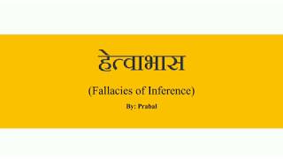 36 हेत्वाभास अनुमान का दोष।। UPSC Philosophy by Prabal [upl. by Trebliw]