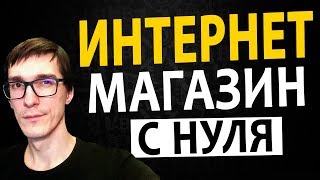 Интернет магазин с нуля до деплоя на Nestjs  MariaDBMySQL  Nextjs  Effectorjs  ЮKassa [upl. by Fallon]