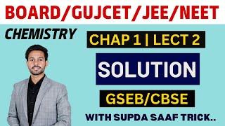 CH 1 LECT 2  SOLUTION  દ્રાવણો   GSEBCBSE  BOARDGUJCETNEETJEE  GUJ amp ENG MEDIUM [upl. by Hodgkinson]