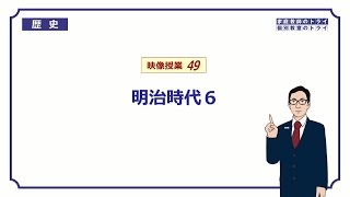 【中学 歴史】 明治時代６ 大日本帝国憲法 （１５分） [upl. by Kwok]