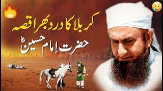 quotKarbala Ka Dard Bhara Qissaquot Imam Hussain RA  Maulana Tariq Jameel Latest Bayan [upl. by Nylireg841]