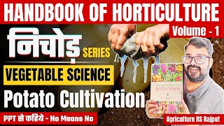 L01 Potato cultivation  Vegetable Science  Handbook of Horticulture  Agriculture RS Rajput [upl. by Murry928]