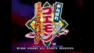 Ganbare Goemon Uchuu Kaizoku Akogingu OST  River MiniGame [upl. by Sherm]