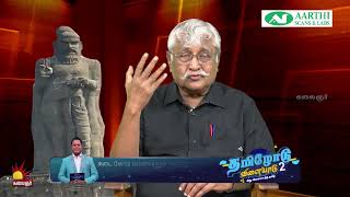 நாராயண குருவின் தத்துவங்கள் சமூக மாற்றத்தை ஏற்படுத்தியது  Onre Sol Nanre Sol  EP147  KalaignarTV [upl. by Vokaay]