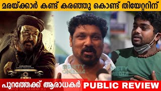 Marakkar Movie Review  Marakkar Theatre Response  Public Review  FDFS  Mohanlal Fans [upl. by Nilloc]