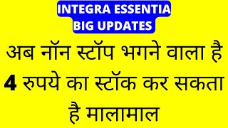 4 रुपये का पॉकेट धमाका 💥 280 Million 💥 Integra Essentia Share News 💥 Integra News apnastockmarket [upl. by Leffert]