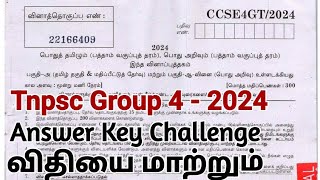 Tnpsc Group 4 Answer Key ✅ Challenge ✅ விதியை மாற்றும் ✅ 2024 ✅ [upl. by Eidac]