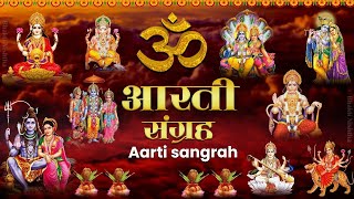 Sampurna Aarti Sangrah  सम्पूर्ण आरती सँग्रह  Aartiyan 2024  Trending No1 Sampoorn Aartiyan [upl. by Pitarys]