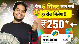 Paise Kamane Wala App  Paise Kaise Kamaye  New Earning App Without Investment  Online Earning App [upl. by Aneehsit]