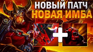 RAZE1X6 НОВЫЙ ПАТЧ В КАСТОМКЕ  DOTA 1X6 AXE R  Q [upl. by Eldorado]