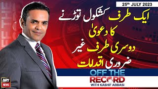 Off The Record  Kashif Abbasi  ARY News  25th July 2023 [upl. by Patsis]