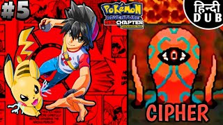 Pokemon Adventure Red Expansion Pass Part 5  Cipher killed GOD  HINDI  RadarK [upl. by Smoot397]