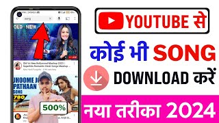 💽 Youtube Song Kaise Download Kare 2024  Youtube Music Kaise Download Kare  Youtube Gana Download [upl. by Castorina]