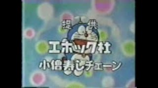 懐かCM 1991年12月31日に放送されていたCM 1 [upl. by Prince]