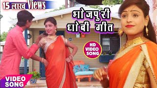 भोजपुरी धोबी गीत विडियो  Bhojpuri Birha Song  Bhojpuri Dhobi Geet Video  Sita Sawari Birha Gana [upl. by Viking]