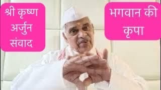 भगवान की कृपा  Hindi  Arvind P Patil  843 [upl. by Gower]