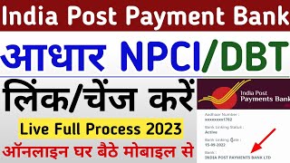 India post payment Bank Aadhaar seeding process  Post office account DBT kaise link Kare [upl. by Mchale269]