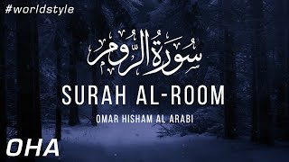 Surah Al Rum  Omar Hisham worldstyle سورة الروم  عمر هشام العربي [upl. by Sapienza]