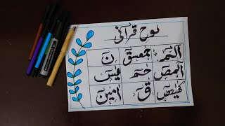 Beautiful Calligraphy 😍😍  Calligraphy of LOHEQURANI  Islamic video ❤️❤️ [upl. by Flatto848]