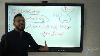 physiology  Transport through The cell membrane  OSMOSIS [upl. by Eissim]