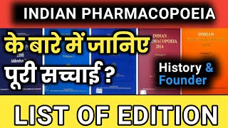 INDIAN PHARMACOPOEIA HISTORY amp ITS EDITION List Of Edition Indian Pharmacopoeia Pharmacy Expert [upl. by Roumell392]