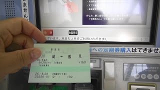 JR東日本の指定席券売機で乗車券を払い戻してみた [upl. by Udele]