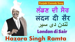 London di Sair ਲੰਡਣ ਦੀ ਸੈਰ  لندن دی سیر [upl. by Aihsem]