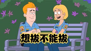 天堂镇警局：吉娜凯文终成眷属，却面临想拔不能拔的困境 [upl. by Aimik]