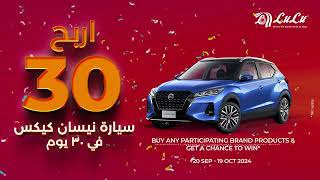 Win 30 Nissan Kicks in 30 days [upl. by Renat]