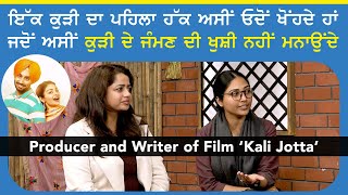 Kali Jotta Movie Producer amp Writer with Gabruu Di Mutiyar  Latest Punjabi Interview [upl. by Cotsen]