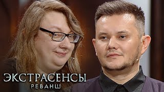 Экстрасенсы Реванш 2 сезон 7 серия [upl. by Elysha]