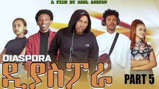 New Eritrean Video 2024 DIASPORA Part 5 ተኸታታሊት ፊልም ድያስፖራ 5ይ ክፋል [upl. by Yrollam878]