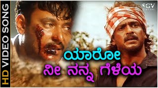 Yaaro Nee Nanna Geleya  HD Video Song  Anatharu  Upendra  Darshan  Aslam [upl. by Aiuqal]