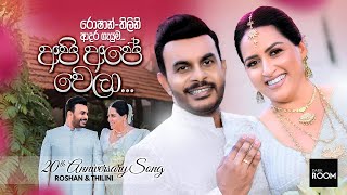 Api Ape Wela අපි අපේ වෙලා  Roshan Fernando amp Thilini Fernando  Official Music Video [upl. by Goggin228]